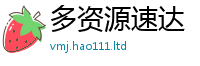 王中王493333WWW马头诗归7777788888精准新奥马会传